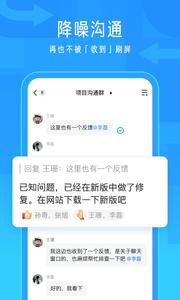 飞书  v5.27.3