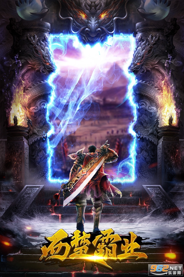 西楚霸业游戏安卓版 v1.9.3 最新版