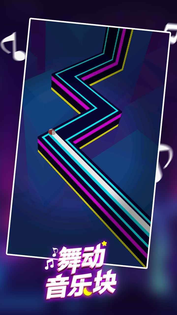 舞动音乐块 最新版 v3.0.5