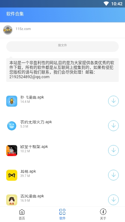 农药无限火力 v2.3