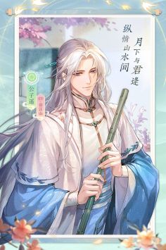 花间绘君颜截图0