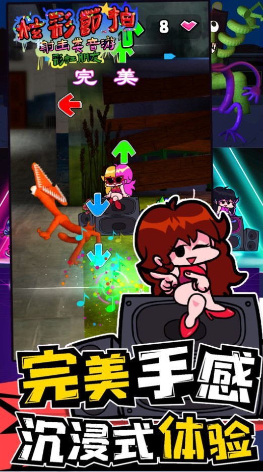 炫彩节拍  v1.0.5