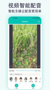 视频配音宝 v3.0.5