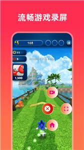 游戏屏幕录制大师  v2.0.0