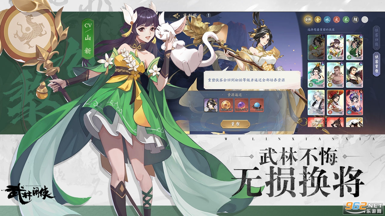 武林闲侠 v1.1.2017官方版