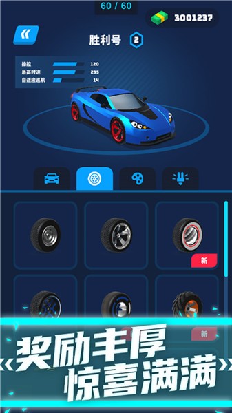 王牌急速赛车  v1.0.0