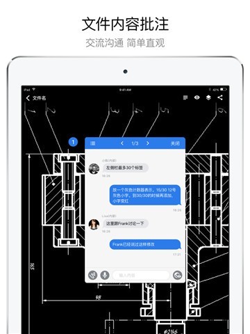 巴别鸟办公  v1.7.0