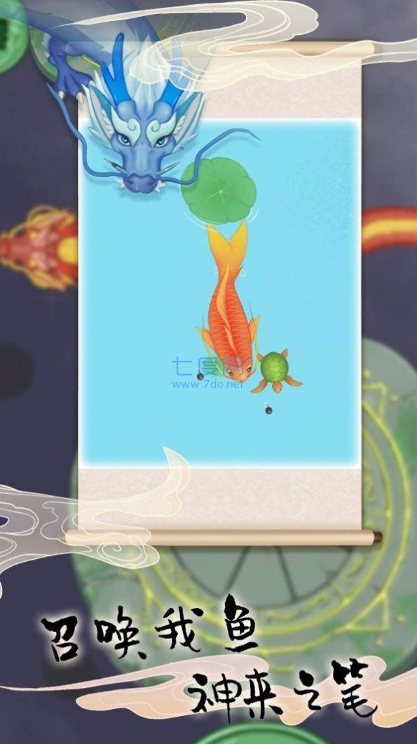 海底神龙进化 v1.0.1