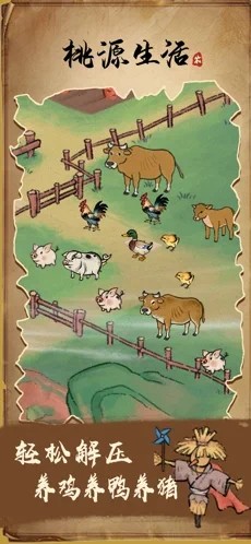 桃源生活2022最新官方红包版  v4.4.1