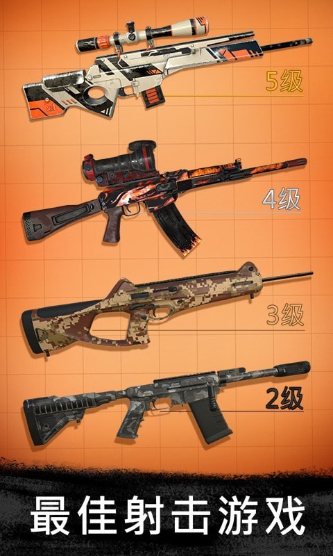 反恐狙击王者.jpg 反恐狙击王者.jpg