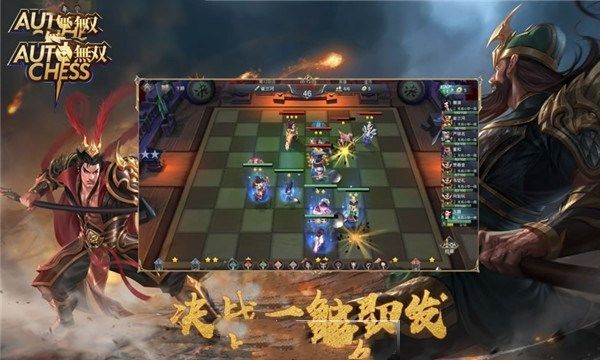 无双自走棋 v3.1.5