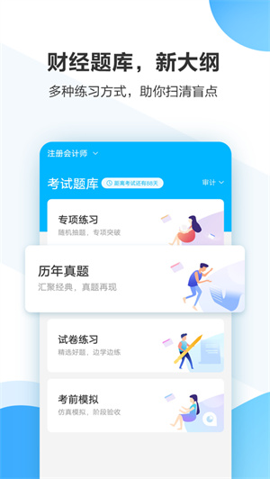 中公财经APP下载 v5.5.3