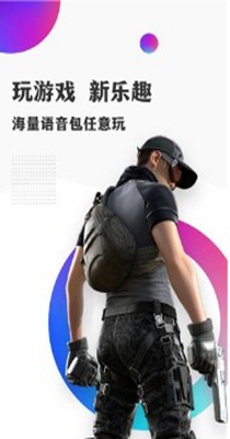 开心语音变声器.jpg 开心语音变声器.jpg