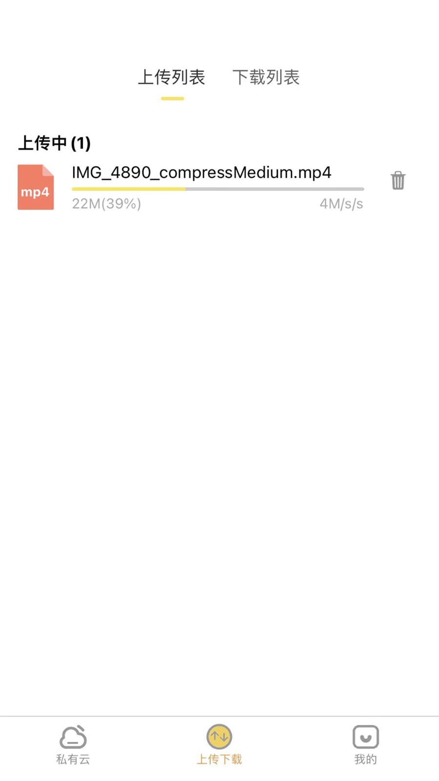 八戒云盘  v2.2.6