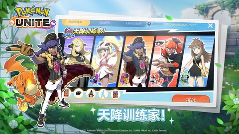宝可梦大集结正版 v1.9.1.2