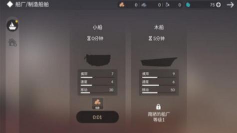 荒岛余生 v0.0.38