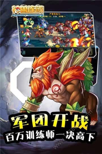 神兽连萌游戏 2024-06-25 15:08