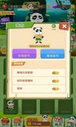 我要养熊猫 红包版 v3.0.5