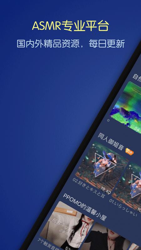 猫耳夜听  v1.3.3