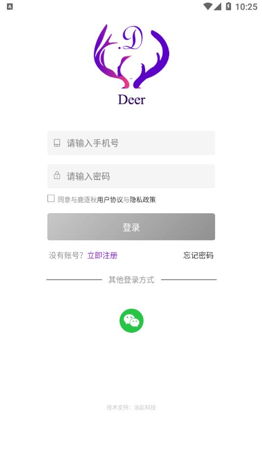 与鹿逐秋陪玩  v1.0.0