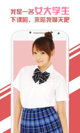 兔聊无限聊币版截图2