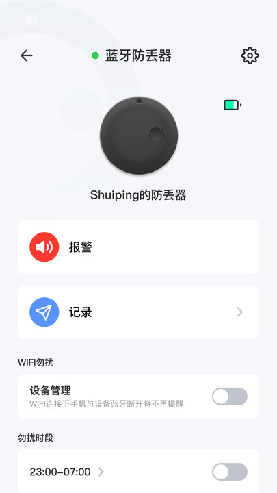 腾索智控 v1.0.0
