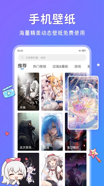 UPUPOO动态壁纸 v4.1.6