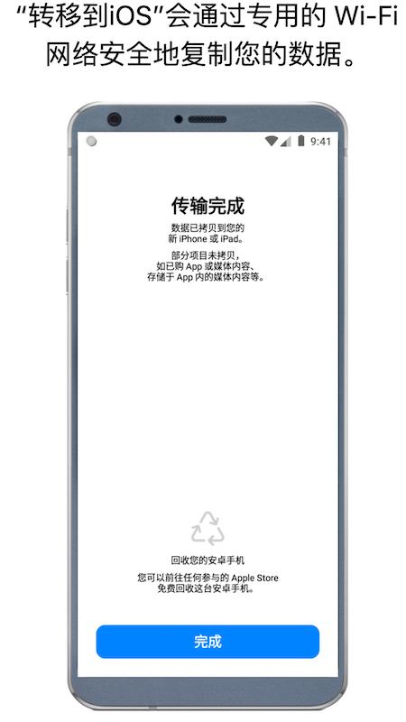 Move to iOS  v3.4.2