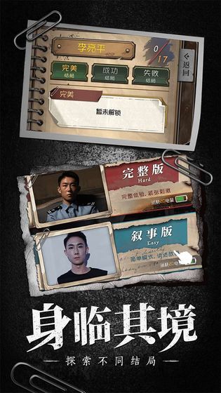 奇想夜物语无限提示最新版  v4.1.2