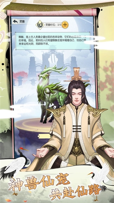 文字修真无限金币元宝版 v1.0