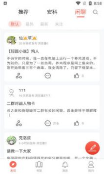 骨碌碌截图1