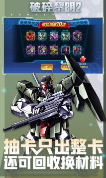 破碎黎明2变态版 v4.0.5