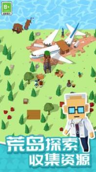我的无人岛 v3.0.5