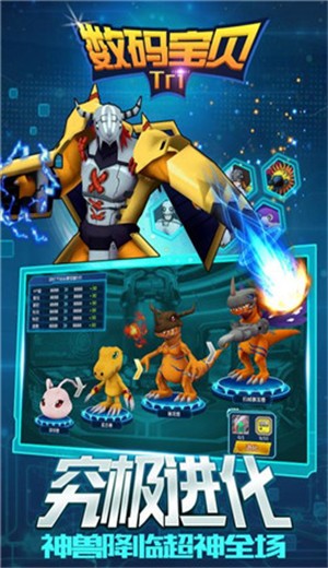 数码宝贝tri 2024-06-25 15:08