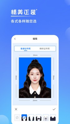 一寸手机证件照  v2.6.0
