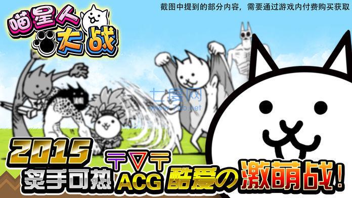 喵星人大战完整版 v10.1