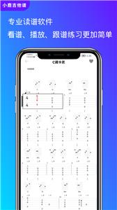 小鹿吉他谱  v1.0.0