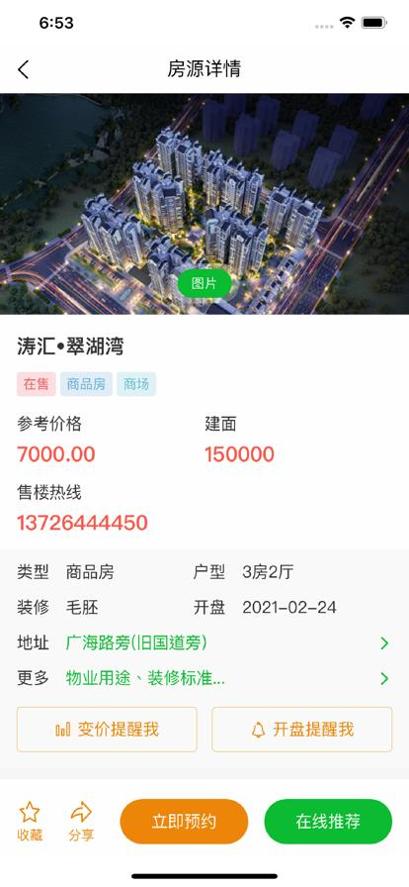 房搜搜找房.png 房搜搜找房.png