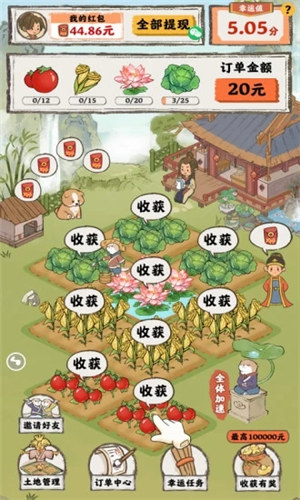 桃源人家解锁版 v3.4.2