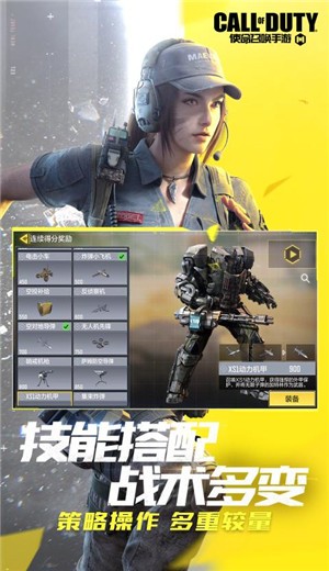 使命召唤手游S2赛季 v1.9.18