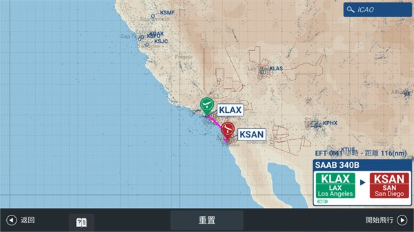 真实飞行模拟器(RFS)  v1.6.5