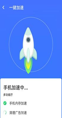 流动wifi精灵 v1.0.0
