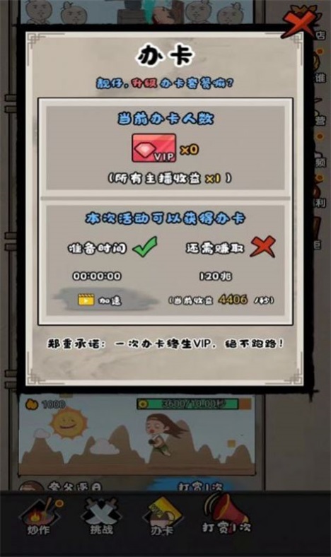 唐朝网红公司 v1.0