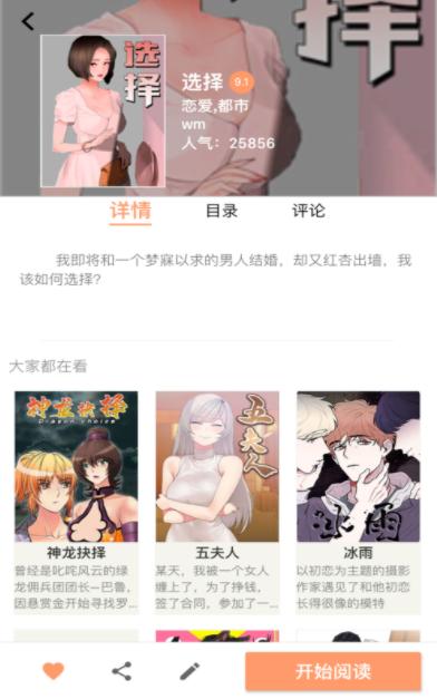 好漫漫最新版  v1.0