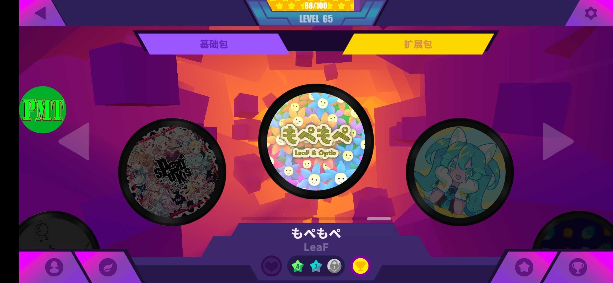 喵斯快跑内购破解版全人物 v1.2.8