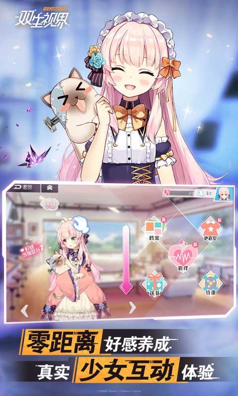 双生视界少女星辰 v1.1.36