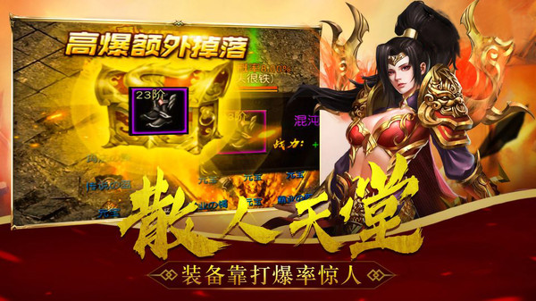 侠魂之热血攻城手游官方安卓版  v5.0.1