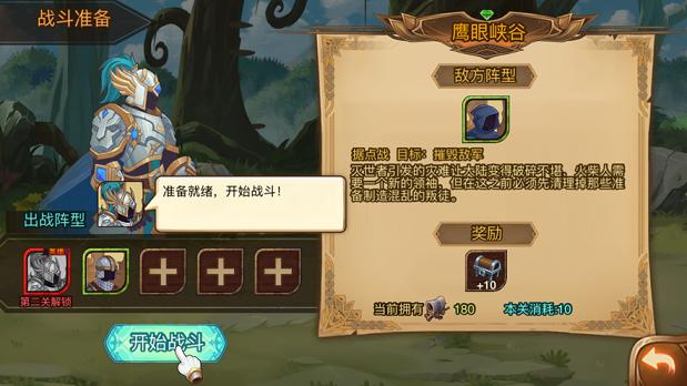 火柴人战争3正版免费版下载安装  v4.3.4