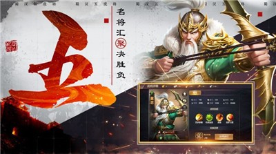 五虎上将传万人敌手游 V 1.0