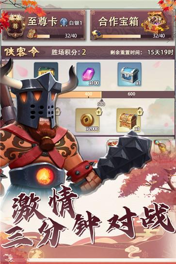 再遇三国  v22.20.1620